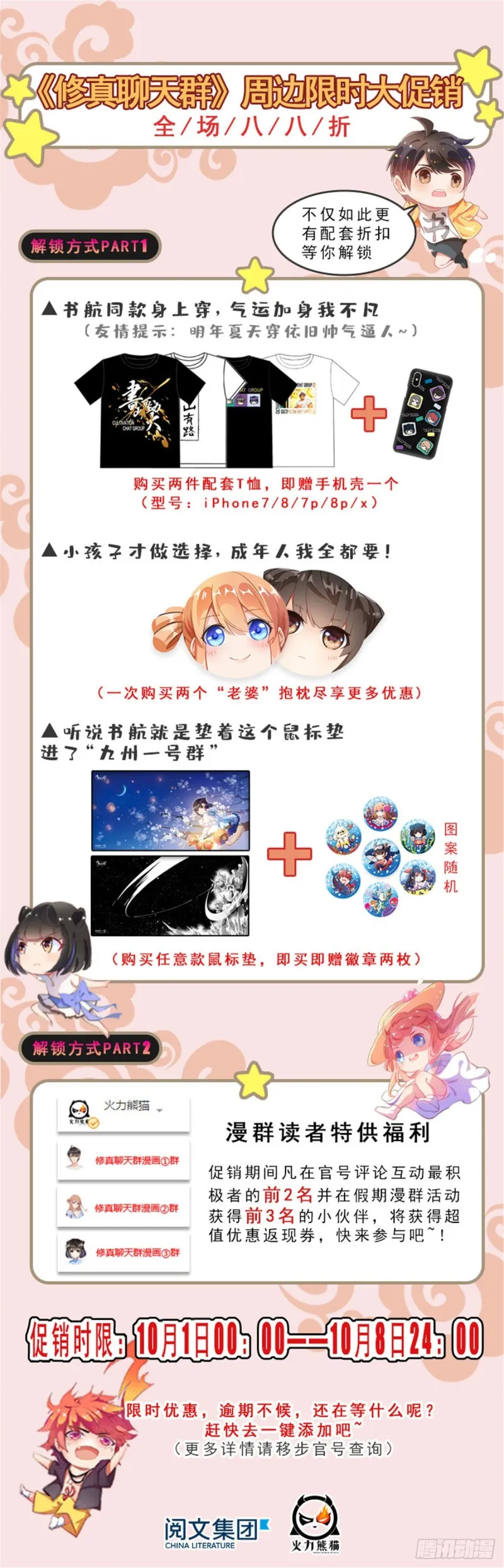 第307话化掉了，身体要化掉了 第37页