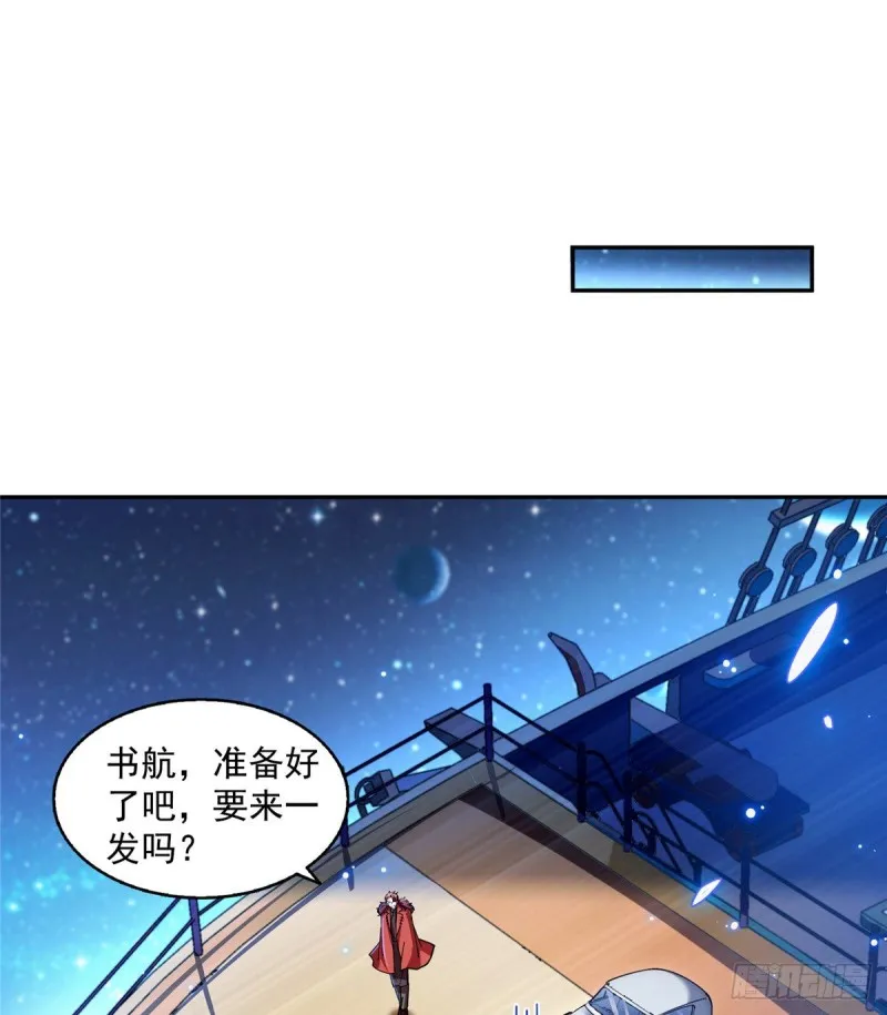 第308话哥加了个妹子叫鱼娇娇 第1页