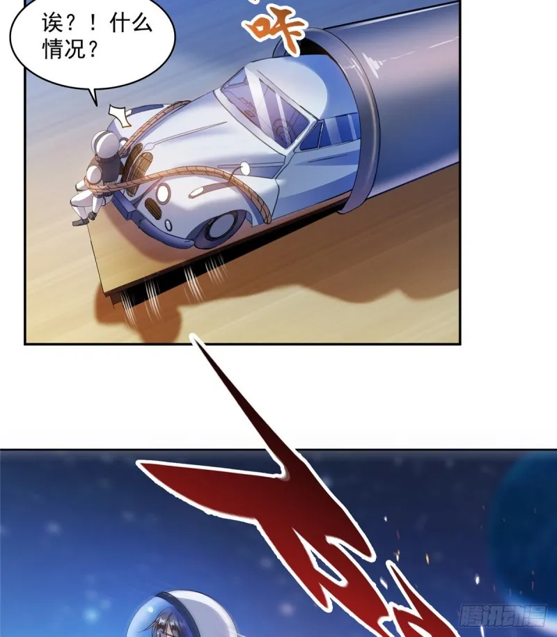 第308话哥加了个妹子叫鱼娇娇 第3页