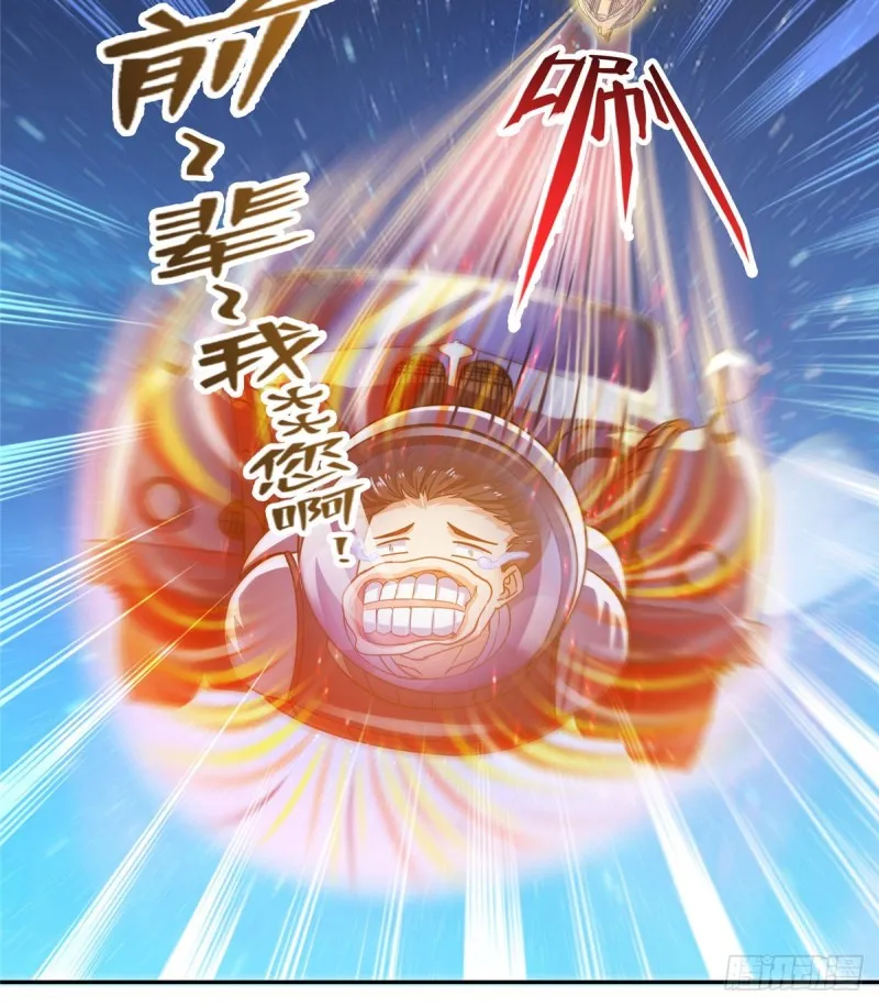 第308话哥加了个妹子叫鱼娇娇 第6页