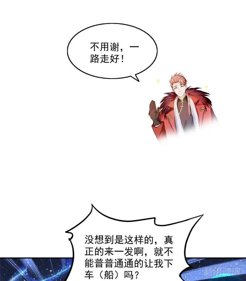 第308话哥加了个妹子叫鱼娇娇 第7页
