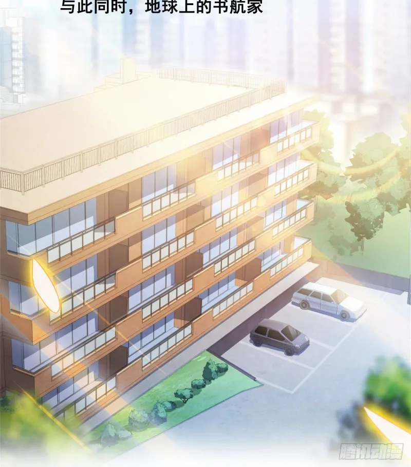 第308话哥加了个妹子叫鱼娇娇 第13页