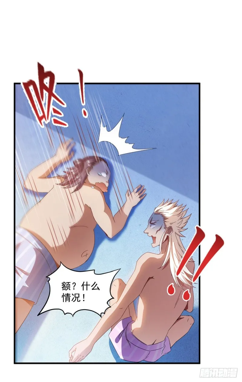 第308话哥加了个妹子叫鱼娇娇 第17页