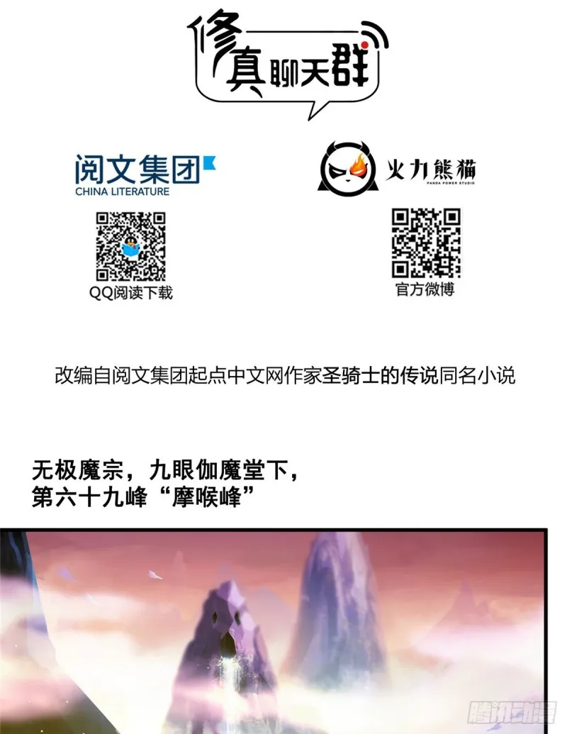 第308话哥加了个妹子叫鱼娇娇 第24页