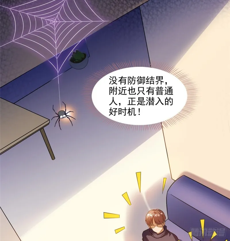 第308话哥加了个妹子叫鱼娇娇 第34页
