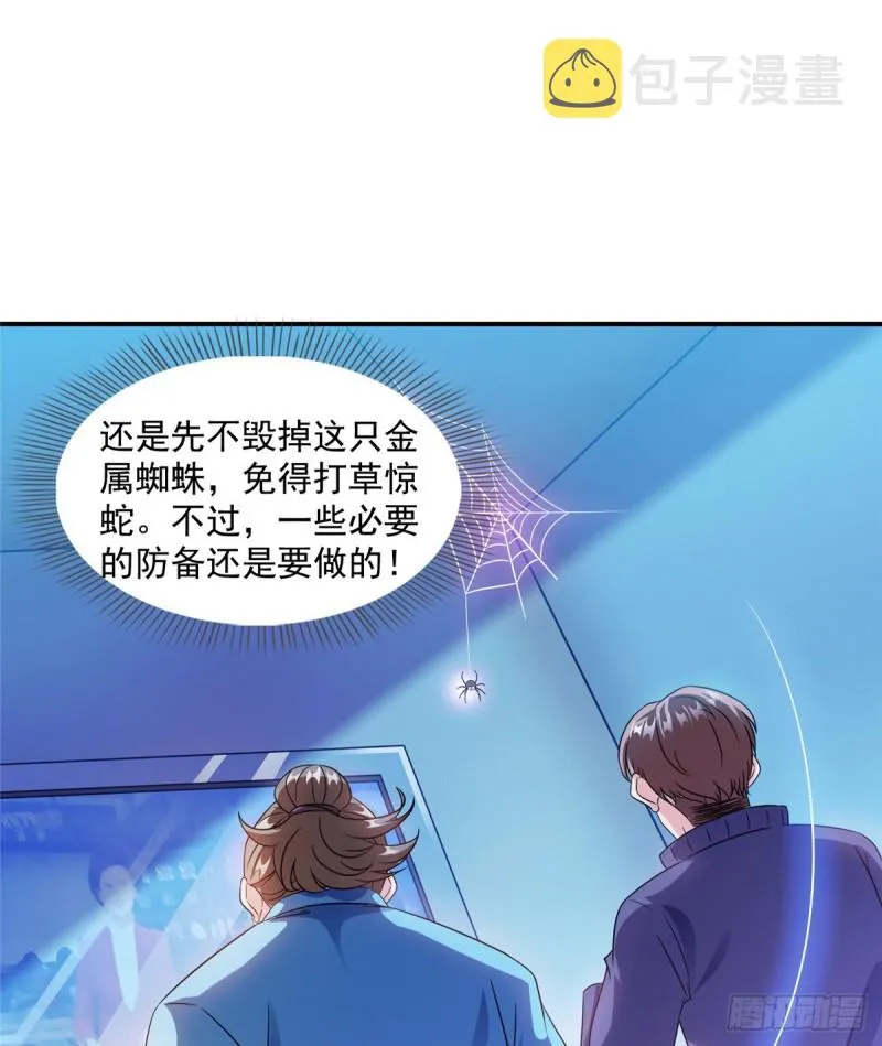 第308话哥加了个妹子叫鱼娇娇 第38页