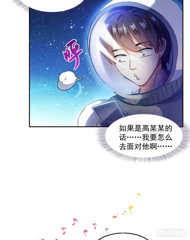 第308话哥加了个妹子叫鱼娇娇 第51页