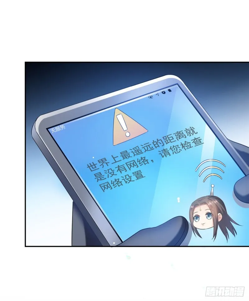 第308话哥加了个妹子叫鱼娇娇 第61页