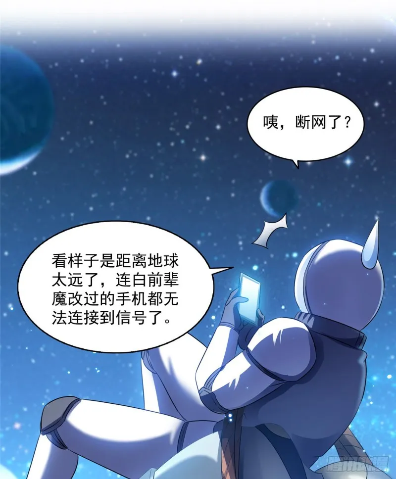 第308话哥加了个妹子叫鱼娇娇 第62页