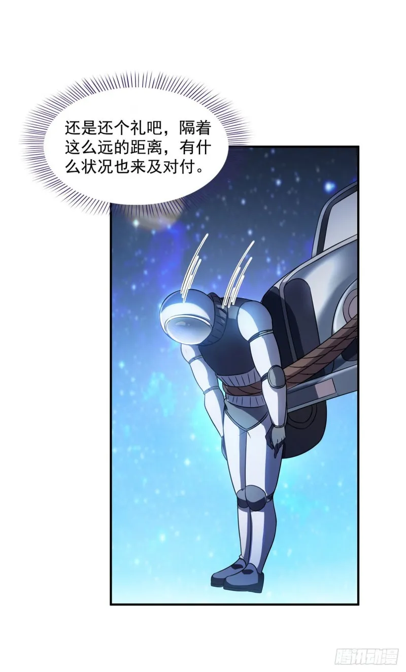 第309话 又认错？宋木头？ 第10页