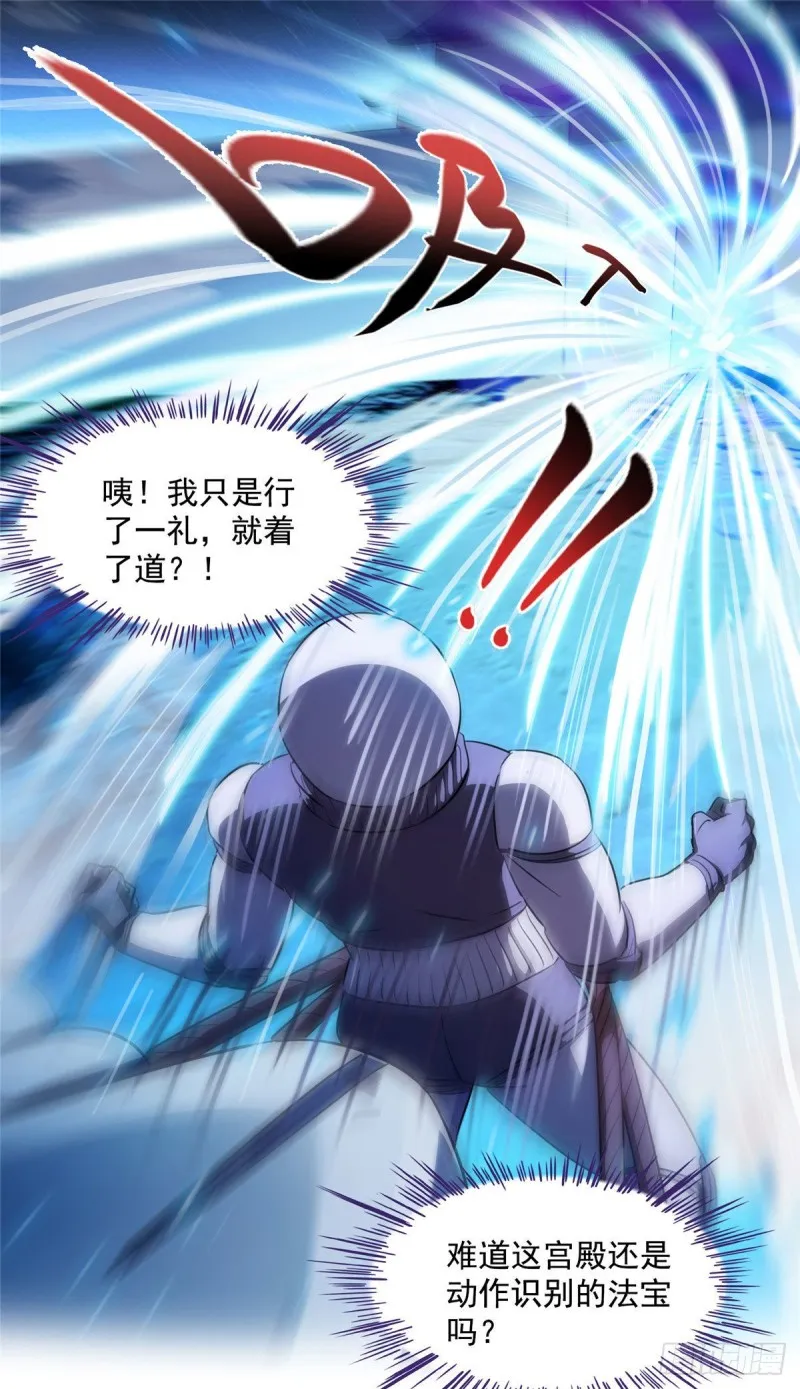 第309话 又认错？宋木头？ 第11页