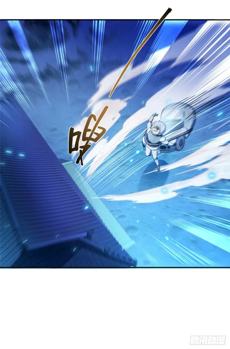 第309话 又认错？宋木头？ 第14页