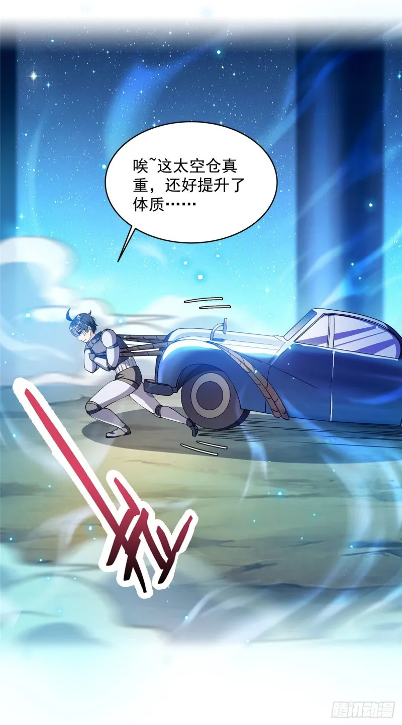 第309话 又认错？宋木头？ 第21页
