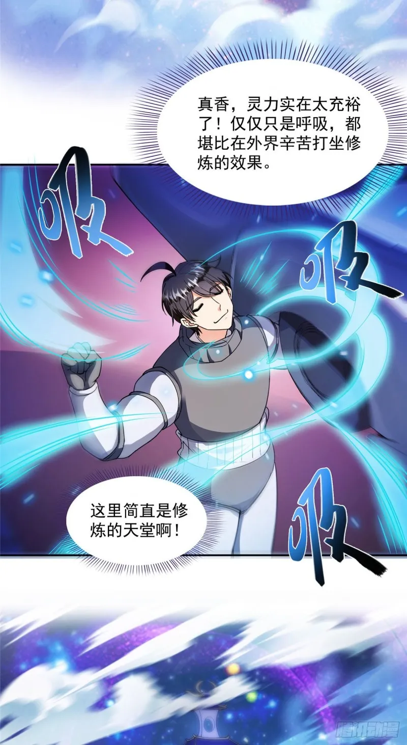 第309话 又认错？宋木头？ 第28页