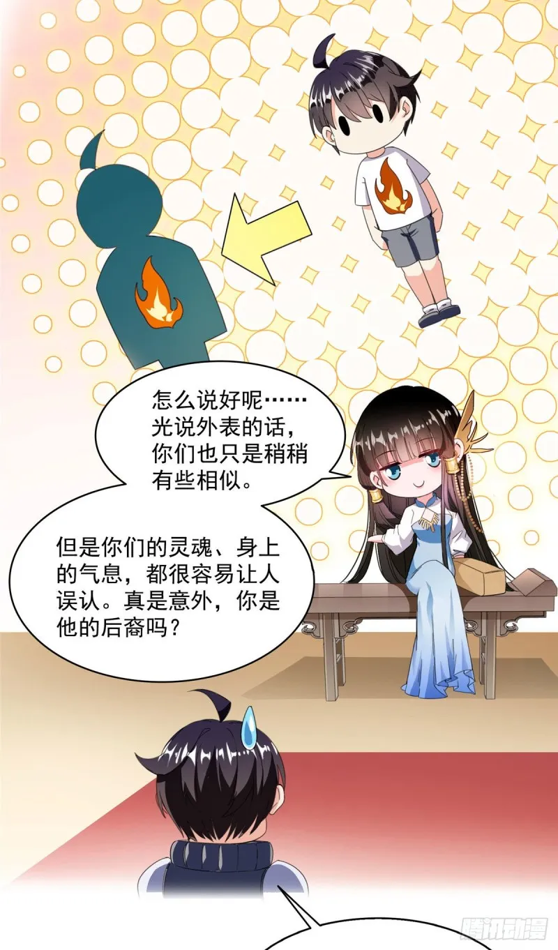 第309话 又认错？宋木头？ 第38页