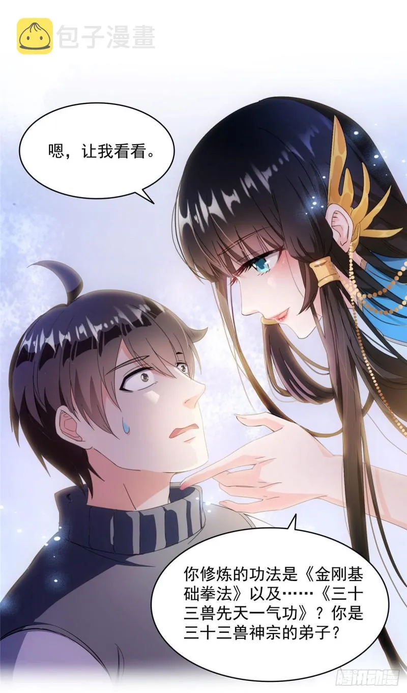 第309话 又认错？宋木头？ 第40页