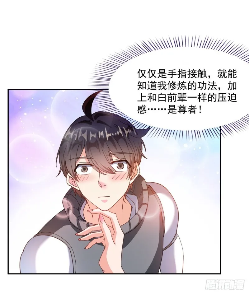 第310话 时光城 第1页