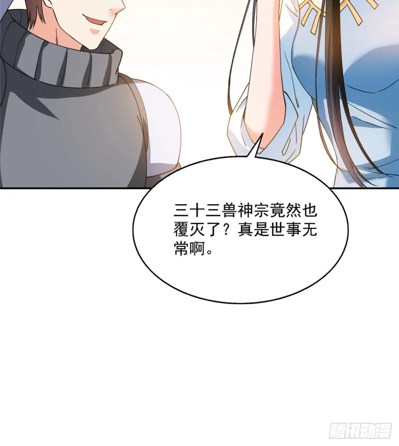 第310话 时光城 第3页