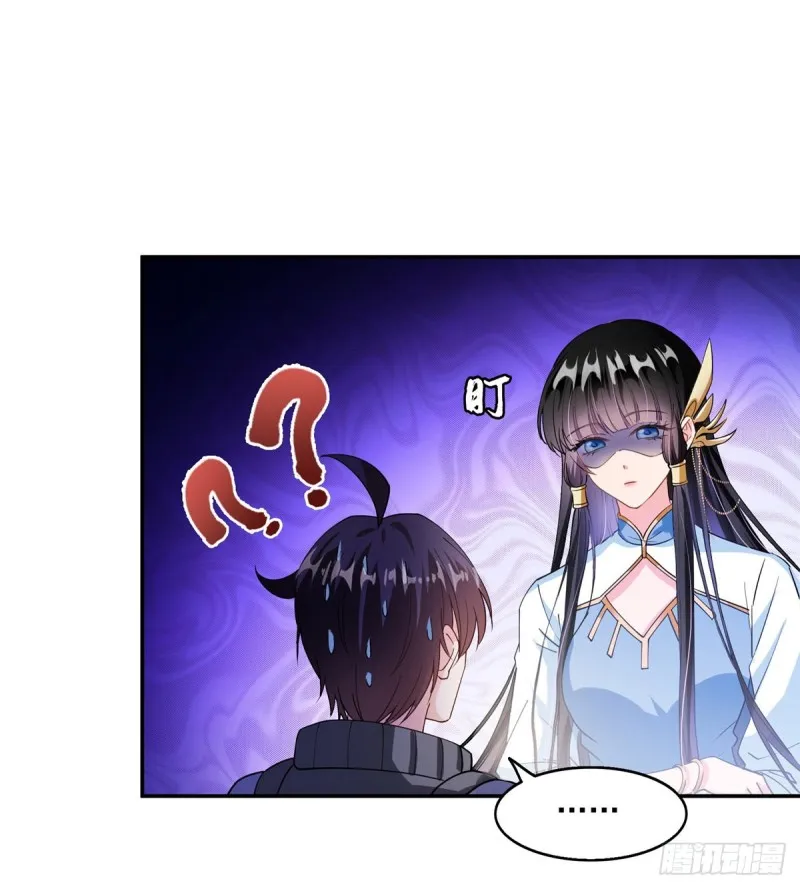 第310话 时光城 第4页