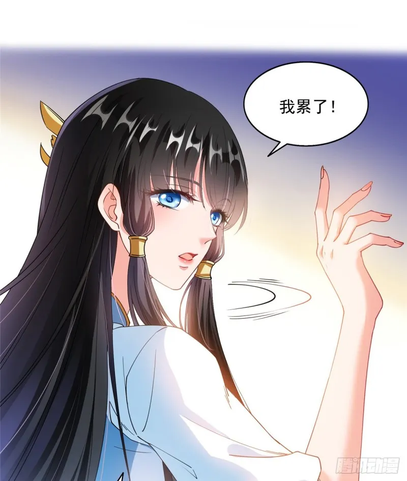 第310话 时光城 第5页