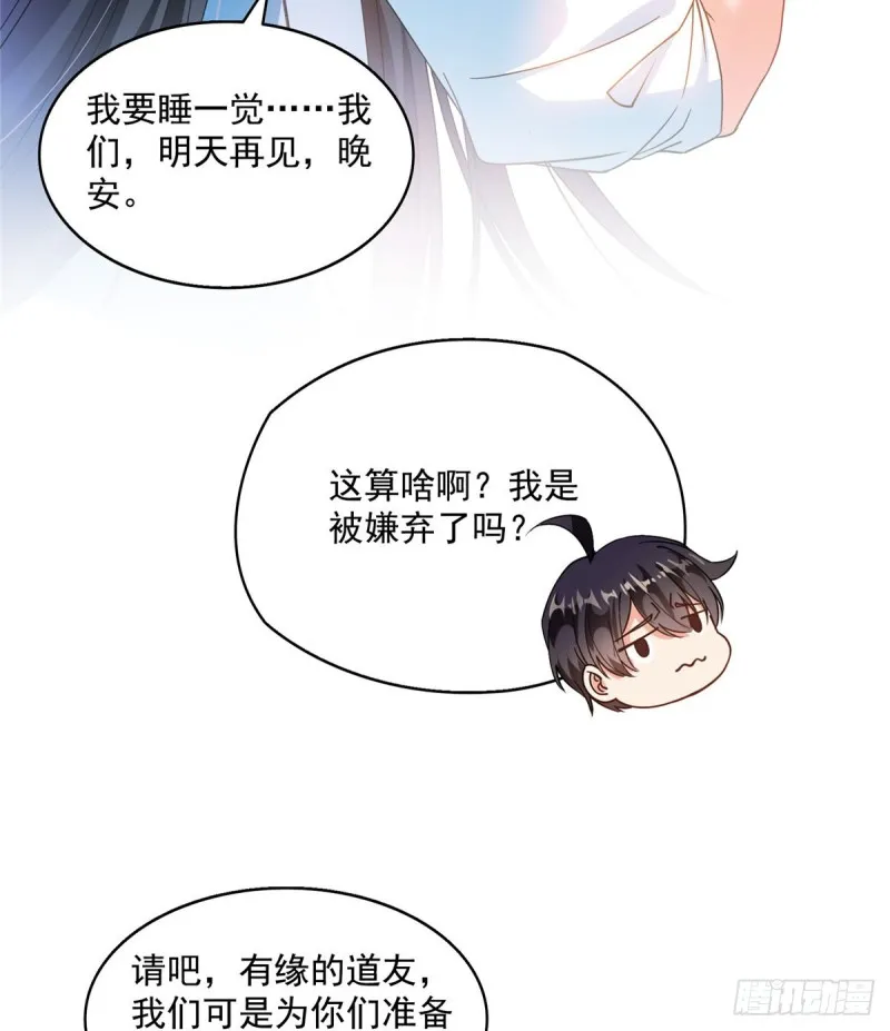 第310话 时光城 第6页
