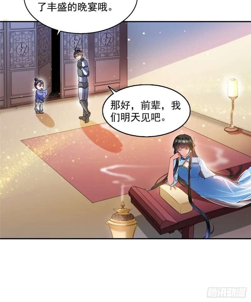 第310话 时光城 第7页