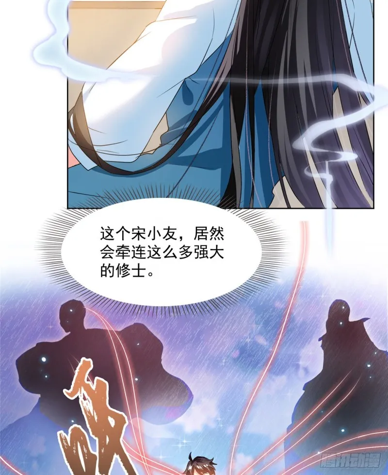 第310话 时光城 第9页