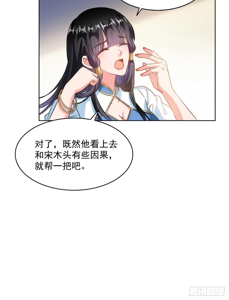 第310话 时光城 第11页