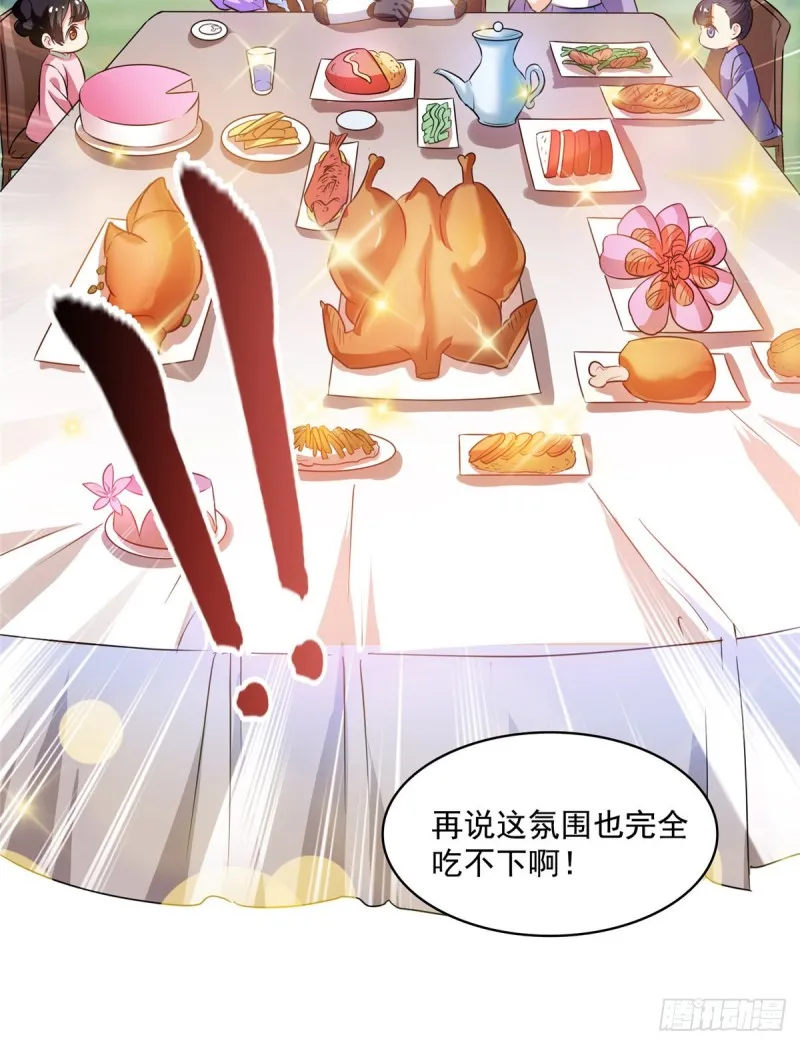第310话 时光城 第13页