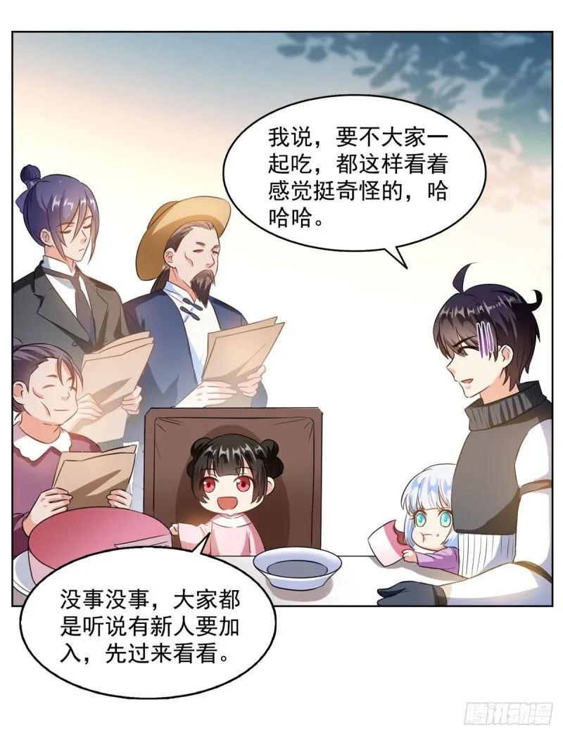 第310话 时光城 第14页