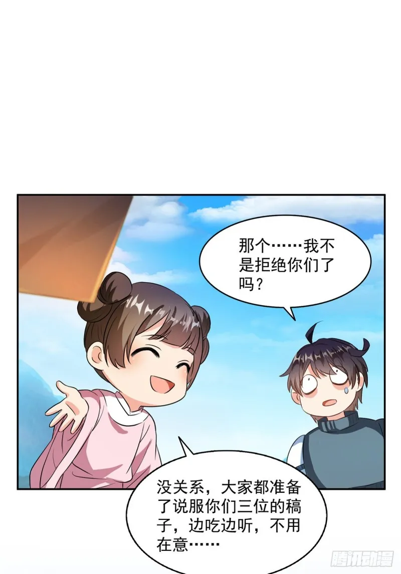 第310话 时光城 第15页