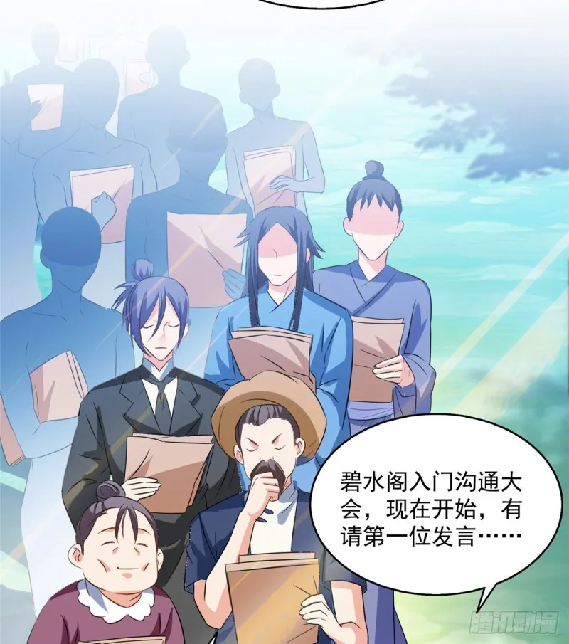 第310话 时光城 第16页