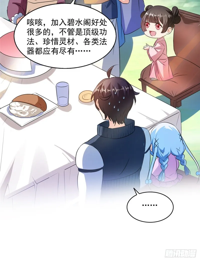 第310话 时光城 第17页