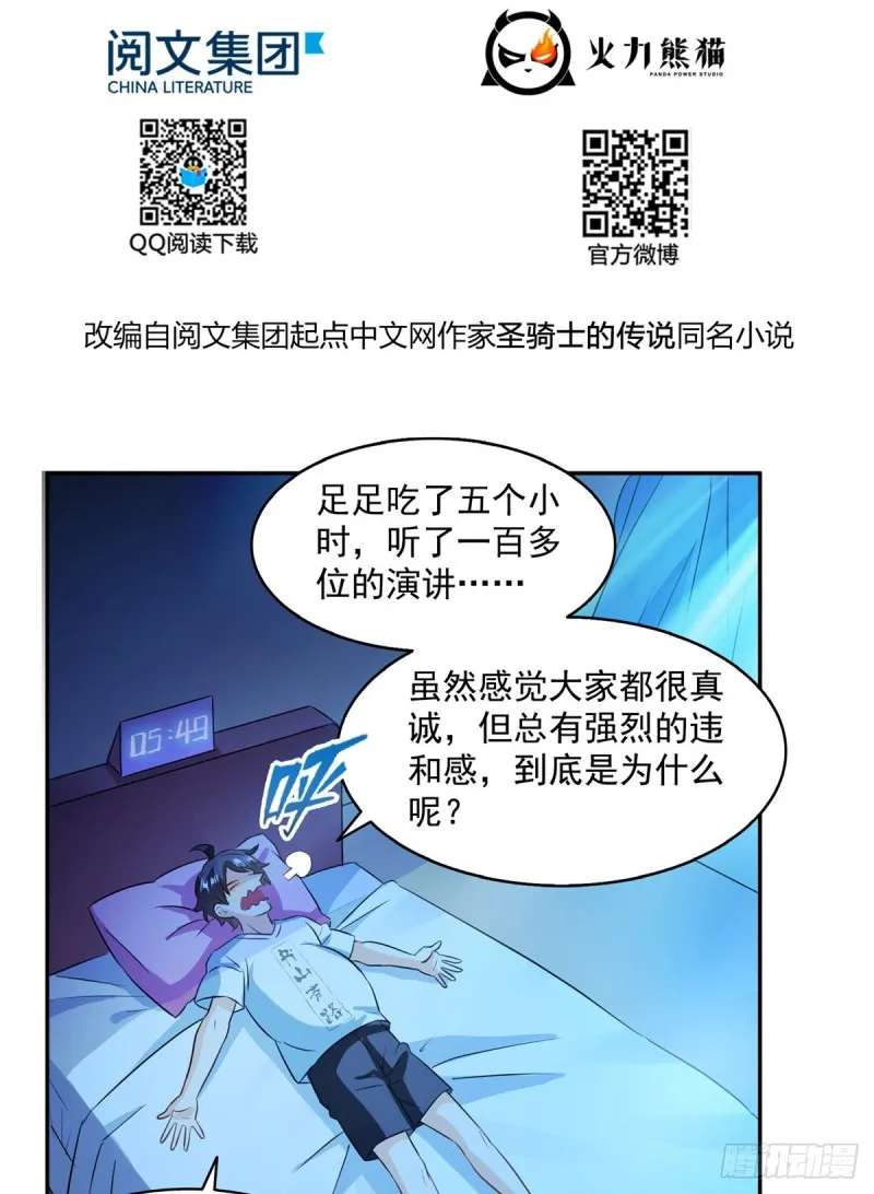 第310话 时光城 第19页