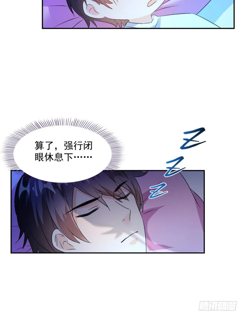 第310话 时光城 第21页