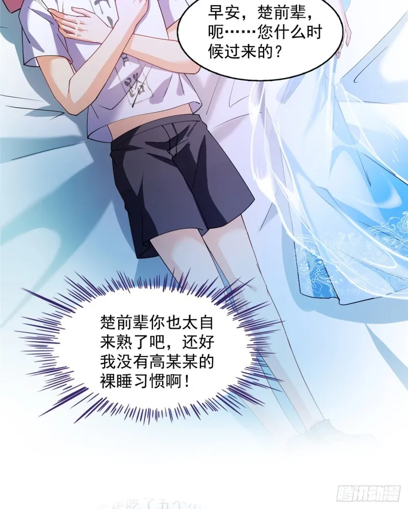 第310话 时光城 第24页