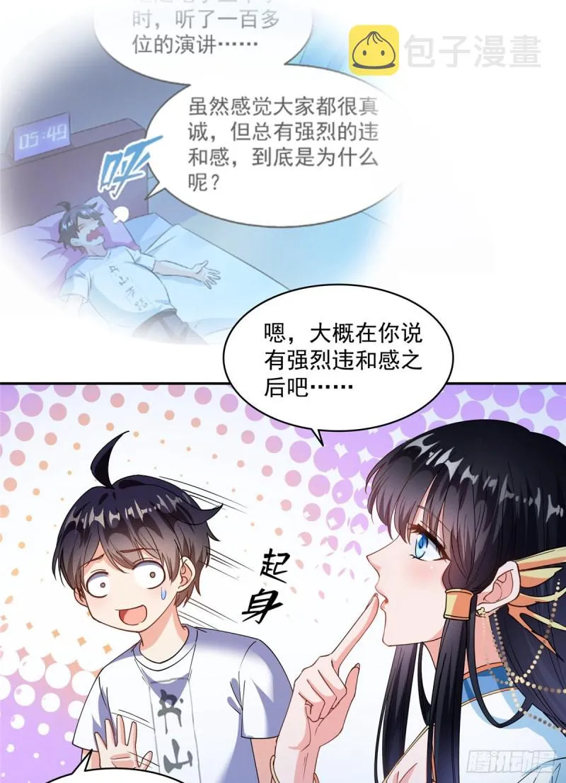 第310话 时光城 第25页