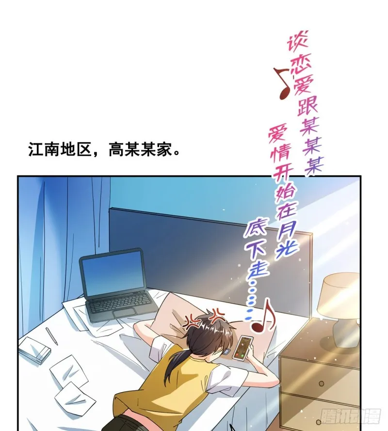 第310话 时光城 第28页