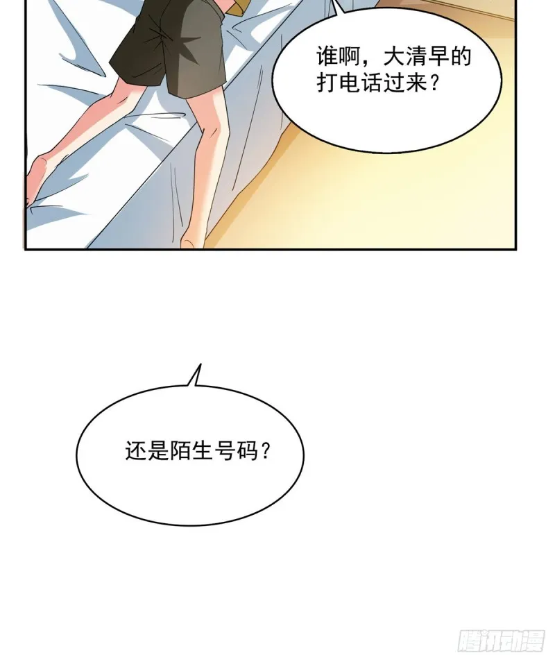 第310话 时光城 第29页