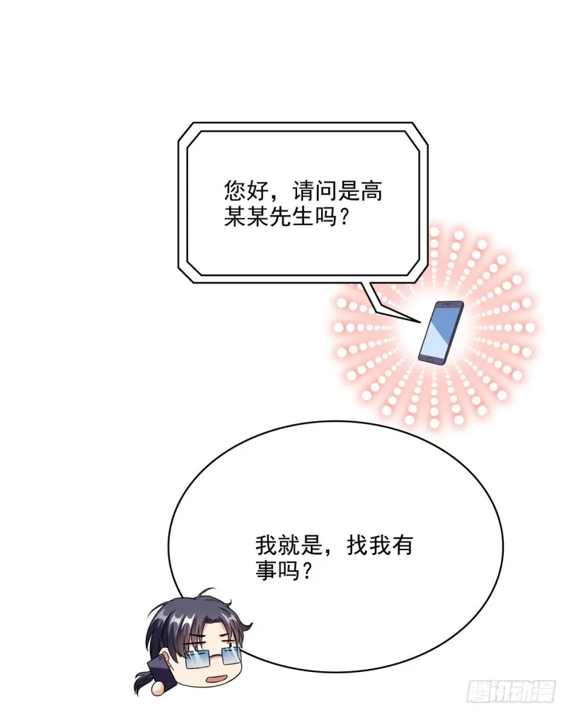 第310话 时光城 第30页