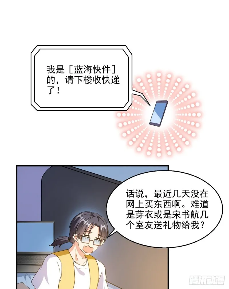 第310话 时光城 第31页