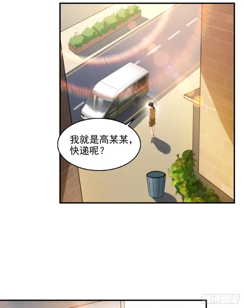 第310话 时光城 第33页