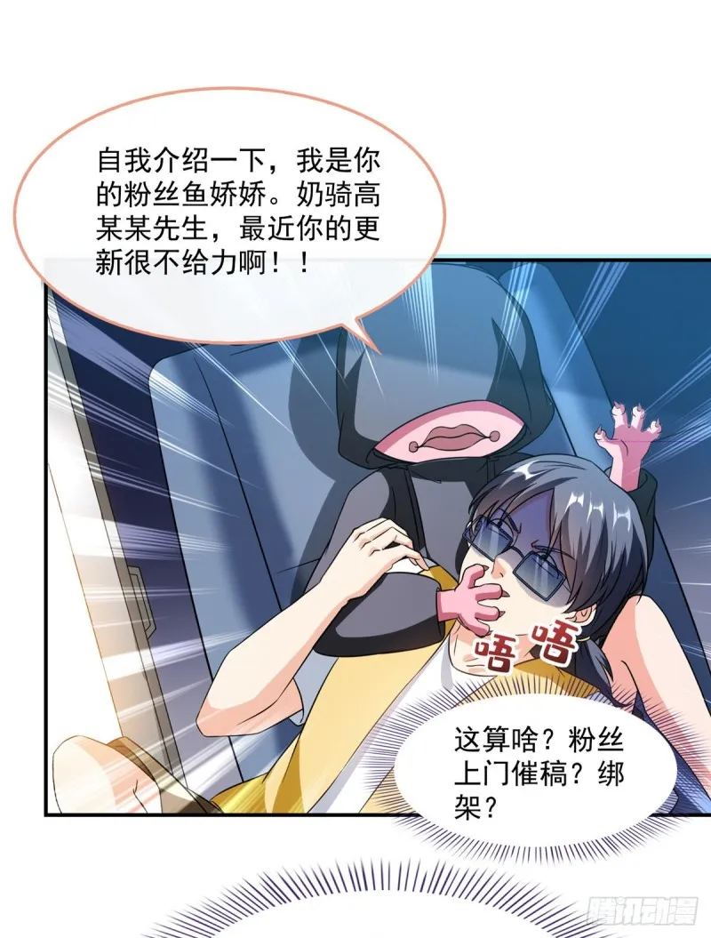 第310话 时光城 第38页