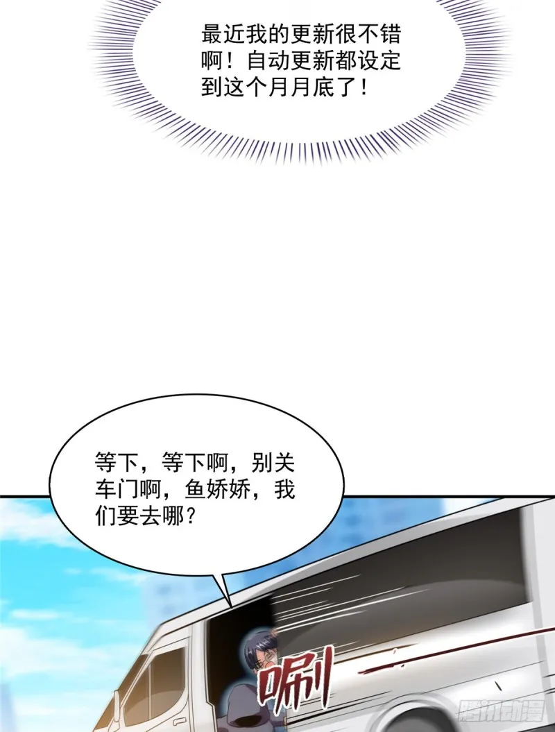 第310话 时光城 第39页