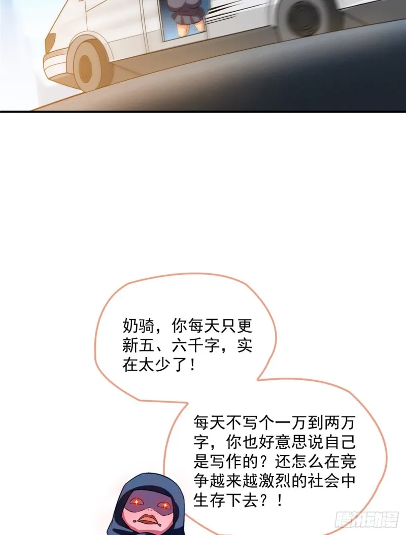 第310话 时光城 第40页