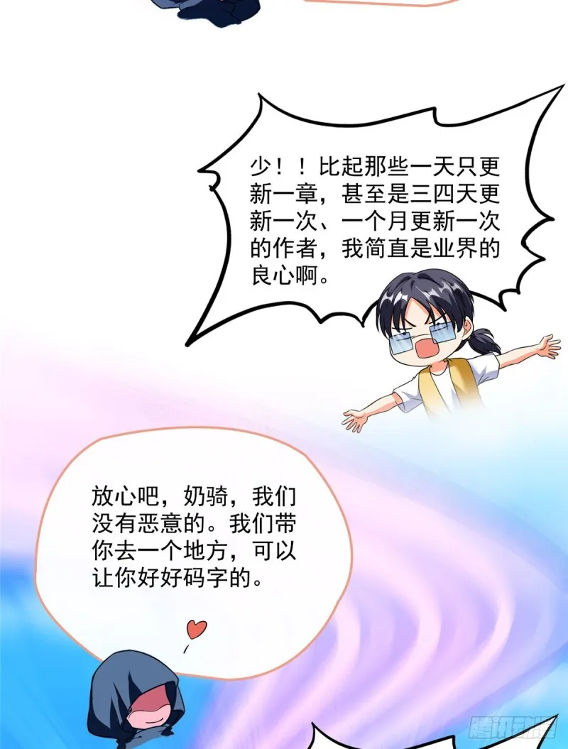 第310话 时光城 第41页