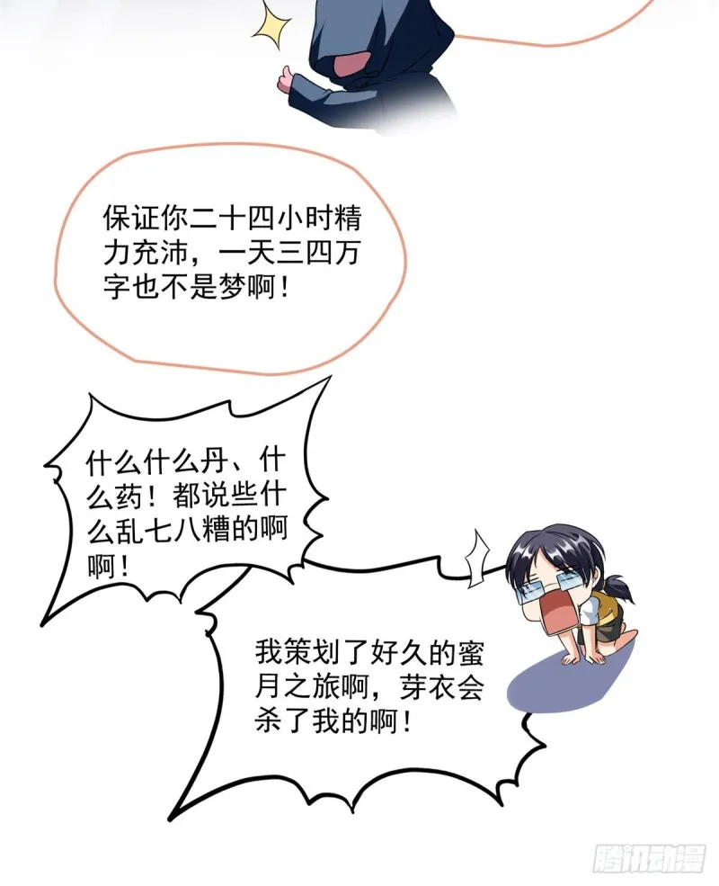 第310话 时光城 第43页