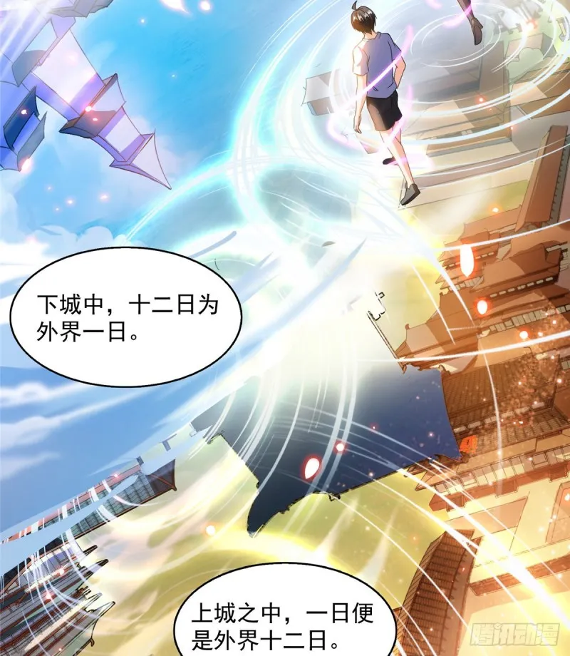 第310话 时光城 第45页