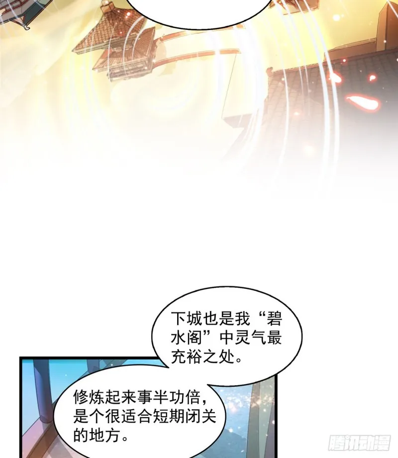 第310话 时光城 第46页