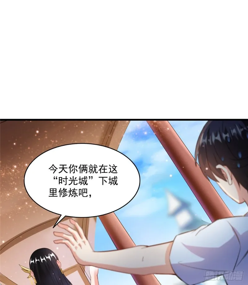 第310话 时光城 第48页